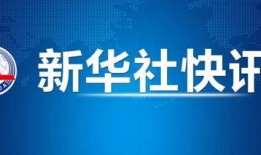 江西致远爆料最新消息,揭秘事件背后惊人真相