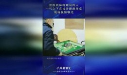 麻将桌爆料视频大全下载,揭秘牌局背后的精彩瞬间