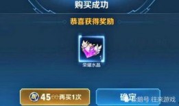 最新荣耀水晶爆料消息,神秘属性大揭秘，游戏体验再升级！